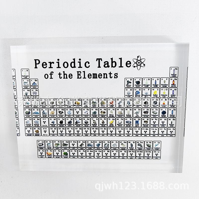 亚克力元素周期表桌面礼品摆件透明方块珍藏版展示化學元素周期表