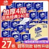 Vinda V4069-B Azul Clásico 4 Capas Súper Resistente Grueso y No Fácil de Romper Rollo de Papel 140g*27 Rollos Caja Completa Paquete de Abasto