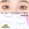 Menglu W-59 Cílios Inferiores Maquiador Naturais Artificiais Transparentes Falsos Cílios Cluster Único Feminino Peça Única