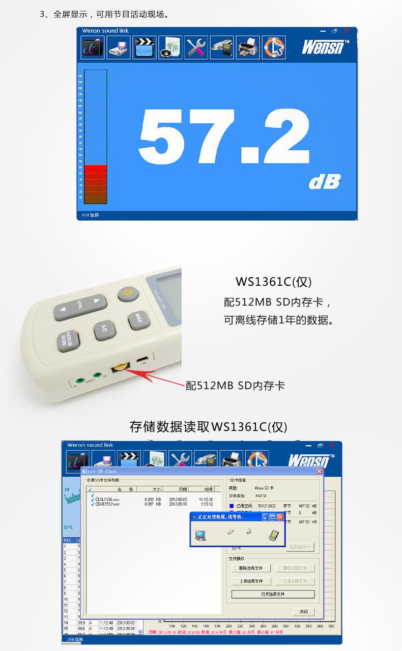 1361功能特点详情2