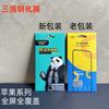 Hongyou 14 AplicÁVEL X Apple 13 XS max Película Temperada XR iPhone 11Pro 8Plus Película para Celular 7