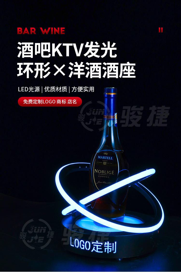 阿里巴巴新店新款环形x洋酒酒座_01.jpg