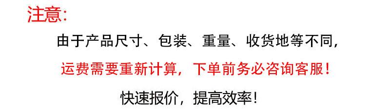 运费说明