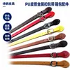 Correas de Bolso de PU Personalizadas con Asas, Hebillas Metálicas, Diseños Rayados Multicolor, Repuestos para Maletas de Aliexpress, Venta al por Mayor desde el Fabricante Original