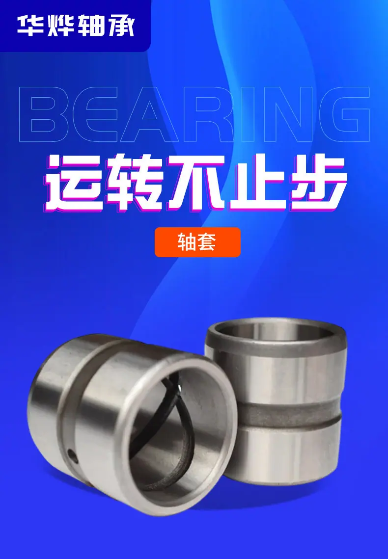轴套详情页_01.jpg