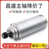 Motor de Eixo para Máquina de Gravação Changsheng Motor de Eixo Refrigerado a Água Eixo Eletromecânico Fire-Speed Eixo de Alta Velocidade para Máquina de Gravação