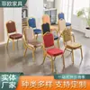 Cadeira de Treinamento para Conferências, Cadeira de Hotel, Cadeira para Banquetes, Cadeira de Restaurante, Cadeira de Jantar, Cadeira com Encosto de Tubo de Aço Especial para Eventos de Exposições e Casamentos