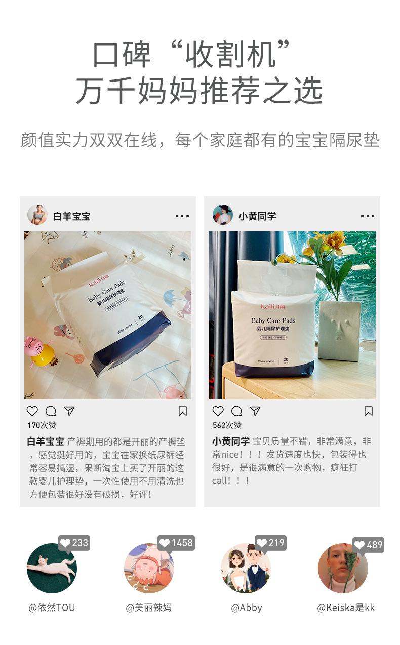 一次性隔尿垫80片-详情页_04.jpg