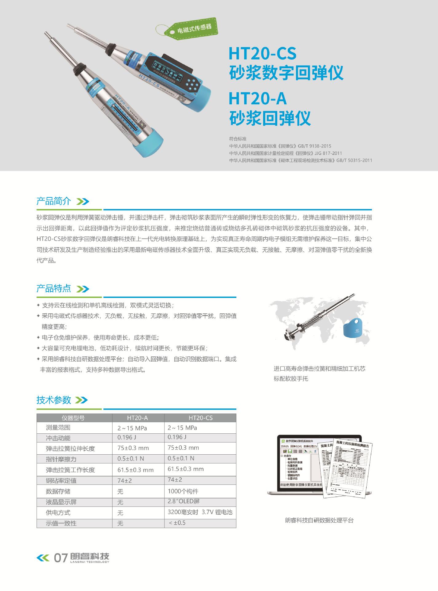 20CS详情-1.jpg