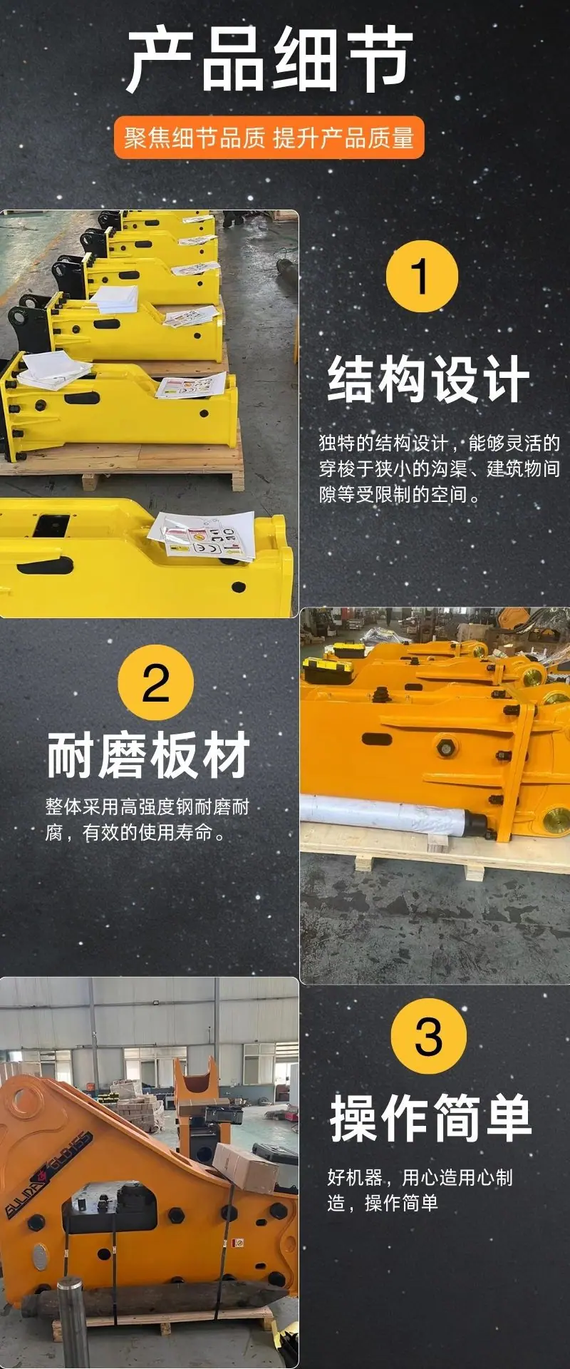 破碎锤详情 (4).jpg