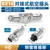 Conector Socket de Enchufe de Aviación Macho Hembra Acoplamiento Inserción Recta Conector Metálico Circular GX12/GX16/GX20 Ninguno