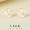 Pendientes de Plata de Ley 925 de Camelia para Mujer 2023 Nuevo Estilo Caliente Regalo de Cumpleaños de Gama Alta para Novia