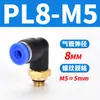 Tubería de Aire Neumática Pc4-M5 Codo Pl6-01 Conector Rápido Pu Pype Pb8-02/10-03/12-04