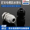 Conector de Cable Gelan M16 Nylon Cable Conector Impermeable Cable Conector Impermeable Cable Conector Cabeza de Fijación de Cable