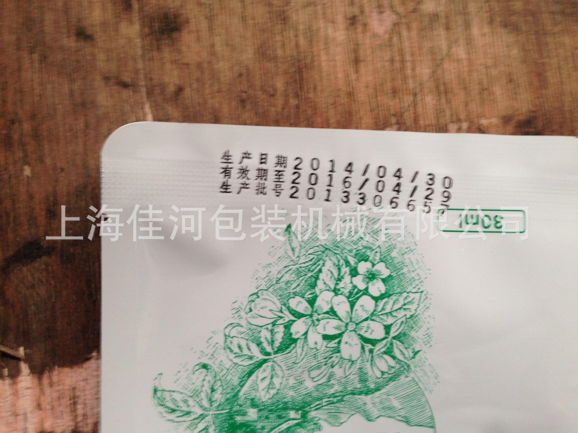 980印字封口机 三排字