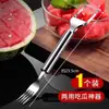 Tenedor Cortador de Sandía de Doble Cabeza de Acero Inoxidable, Tenedor de Fruta, Herramienta Multifuncional para Cortar Pulpa de Sandía, Separador de Frutas