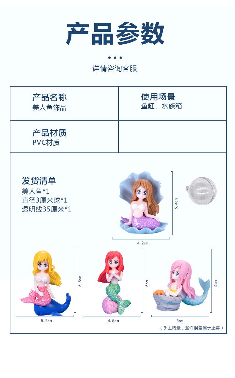 美人鱼_02.jpg