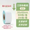 Papel Térmico para Etiquetas 100X100X150 Papel para Impresión de Pedidos Express Etiqueta Autoadhesiva Pegatina de Código de Barras Papel Térmico