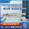 Termómetro Infrarrojo en Línea Sensor de Temperatura de Onda Corta Sonda Específica Industrial Rs485Yt-C120Arj