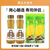 Hobee Vinagre de Sushi Algas Comerciales Palillos de Sushi Rábano Encurtido Empaques Pequeños Japoneses Ingredientes Kit Completo