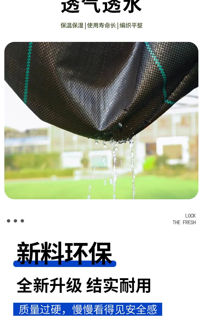防草布详情_03