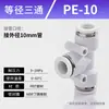 Kexida articulación de tráquea conector recto de PU reductor PGPEG rosca PY conexión rápida alta presión tee neumática 468 mm