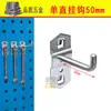 Ding Jian Gancho Recto Colgante Individual/Doble Ganchos para Gabinete de Herramientas Agujero Cuadrado Panel Perforado Compatible Ganchos de Metal Estante Organizador de Almacenamiento de Metal