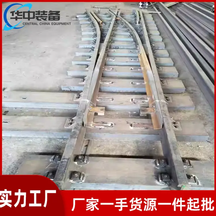 矿用道岔08