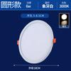 Foco led empotrado 8 pulgadas 24W lámpara de techo 12 vatios 17 empotrado 15 ultrafino 18 agujeros 19 16 agujeros 20cm21cm