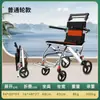 Silla de Ruedas Plegable para Personas Mayores Ligera Pequeña Ultraligera Portátil Carrito de Viaje Silla de Ruedas Carrito Funcional