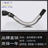 Aplicable a Buick 1017 Xinjun Weixin Junyue 2.0T Manguera importada del calentador Manguera del tubo de entrada del calentador