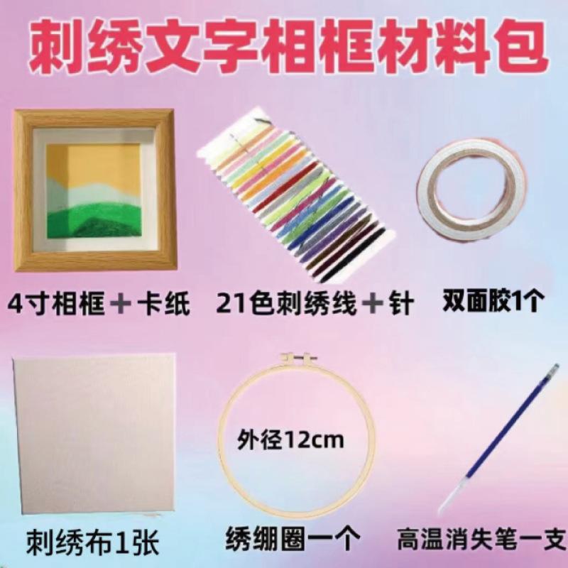 21套件