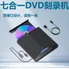 Grabador DVD Externo USB 3.0 7-en-1 TIPO-C Unidad de Disco CD Multifunción Unidad Óptica Ampliada