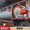 El fabricante de equipos de molino de bolas horizontal mediano y largo Henan Acer suministra varios tipos de máquinas para hacer arena de molino de bolas