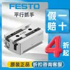 FESTO HPPH-16-16-NC-N-SR12 Pinza de 2 Garras de Acero de Alta Aleación Pinza Paralela Resistente a la Corrosión