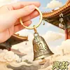 Acessório de chaveiro pingente de sino de liga vintage acessório de metal decoração atacado estilo étnico chinês