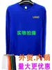 Camiseta de Manga Larga con Cuello Redondo de CVC Logo Publicidad Camisa Cultural Uniforme de Clase con Gráficos Impresos para Exportación y Ventas Nacionales