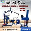 Máquina de pulverização de argamassa de cimento para paredes externas de edifícios, máquina de pulverização de tinta látex em pó para paredes, máquina de pulverização de fibra de vidro GRC