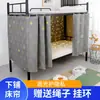 Cortina de cama para estudante universitário tecido blackout de dormitório beliche superior beliche inferior cama beliche cortinas de quarto cortinas de janela cortinas circundantes cortinas de mesa universidade