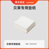 Papel de Silicona de Grado Alimenticio, Resistente a Altas Temperaturas, Antiadherente, Transpirable, Papel para Hornear Panecillos, Panecillos al Vapor, Bagels, Desechable, Venta al por Mayor Comercial