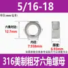 Tuercas Hexagonales Estándar Británico y Americano, Tuercas de Acero Inoxidable 304 de Rosca Gruesa y Fina, Tapones de Tornillo Estándar Británico y Americano 316 # - 1 pulgada