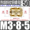 Tu Ba Injeção de Porca Hot Melt Porca de Cobre Inserções de Cobre Serrilhadas Conjunto de Inserções Pré-embutidas M2-M8