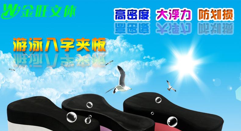 游泳8字夹腿板（黑粉红）_01