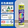 Cola de vidro colorido Jiaofu cor selante de cor neutra cola de cor à prova de mofo à prova d'água resistente ao clima amarelo arroz padrão de madeira marrom vermelho