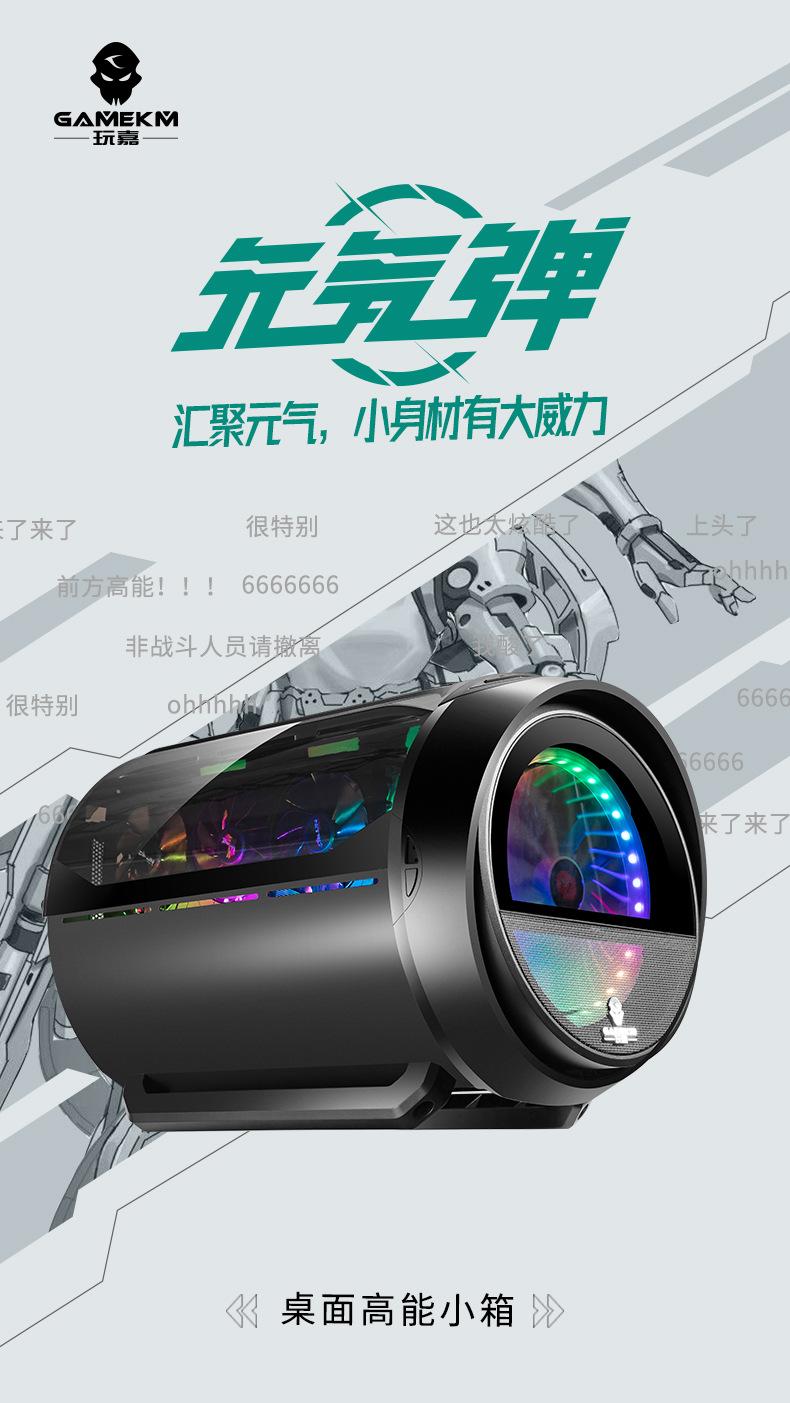 玩嘉元气弹-1.jpg
