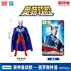 Brinquedos Autênticos de Plástico Macio do Ultraman, Figuras Articuladas para Crianças, Monstros Pequenos, Conjunto Completo de Figuras de Ação Colecionáveis, Presentes