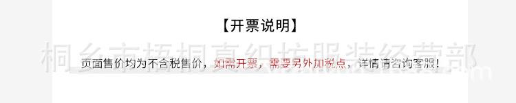 开票说明.jpg
