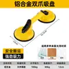 Ventosa Tianqi, ventosa de techo, herramienta de instalación y extracción para paneles de aluminio, adecuada para vidrio, baldosas cerámicas y baldosas de suelo