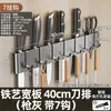 Suporte de Faca, Rack Integrado Multifuncional de Armazenamento de Facas de Cozinha Sem Furos, Gancho de Parede para Panos e Utensílios de Cozinha