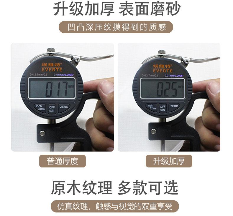 加厚木纹_06.jpg